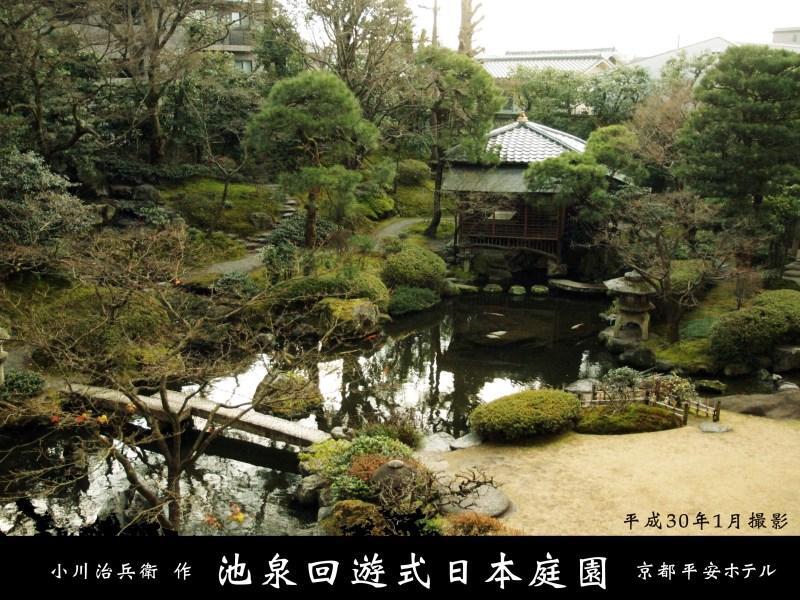 Gosho Nishi Kyoto Heian Hotel Zewnętrze zdjęcie